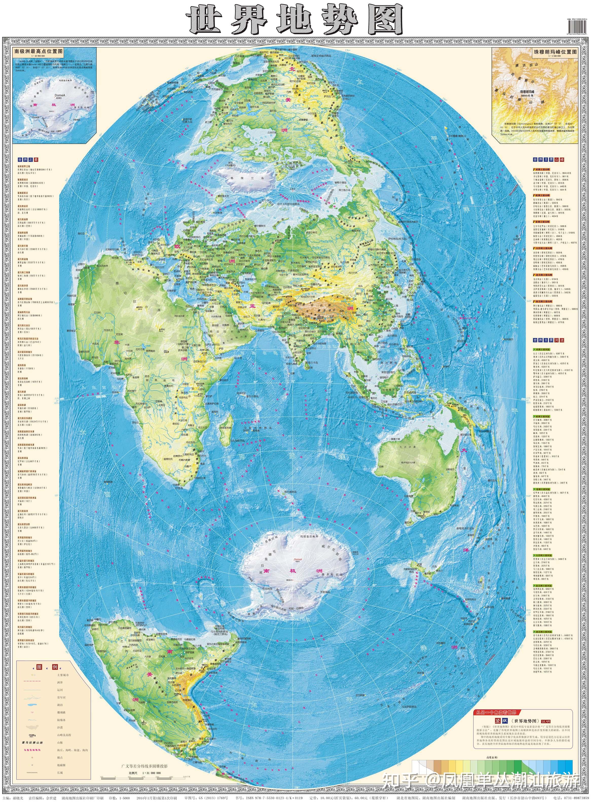世界地形区分布示意图图片