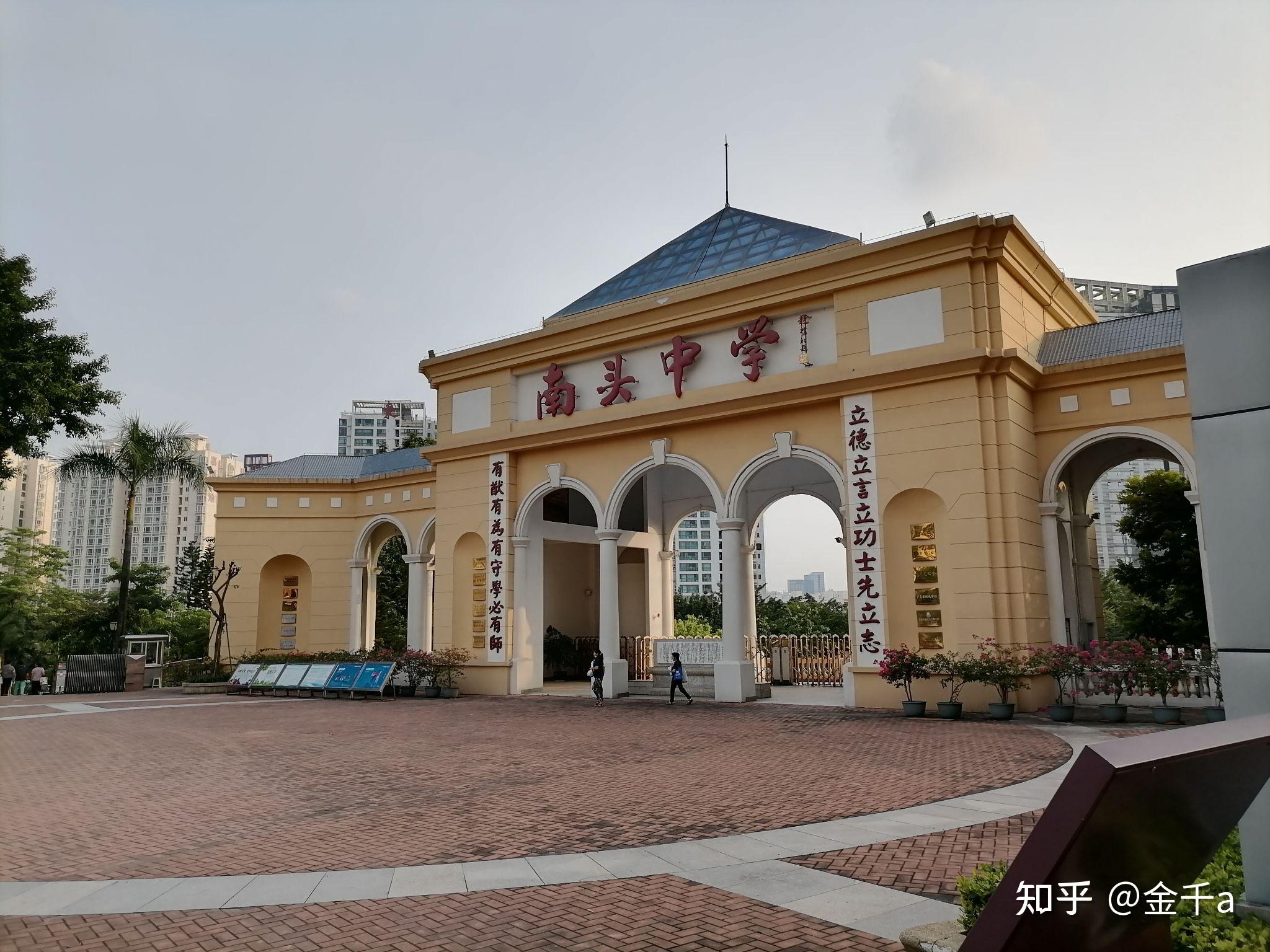 在深圳南头中学就读是怎样一番体验? - 知乎