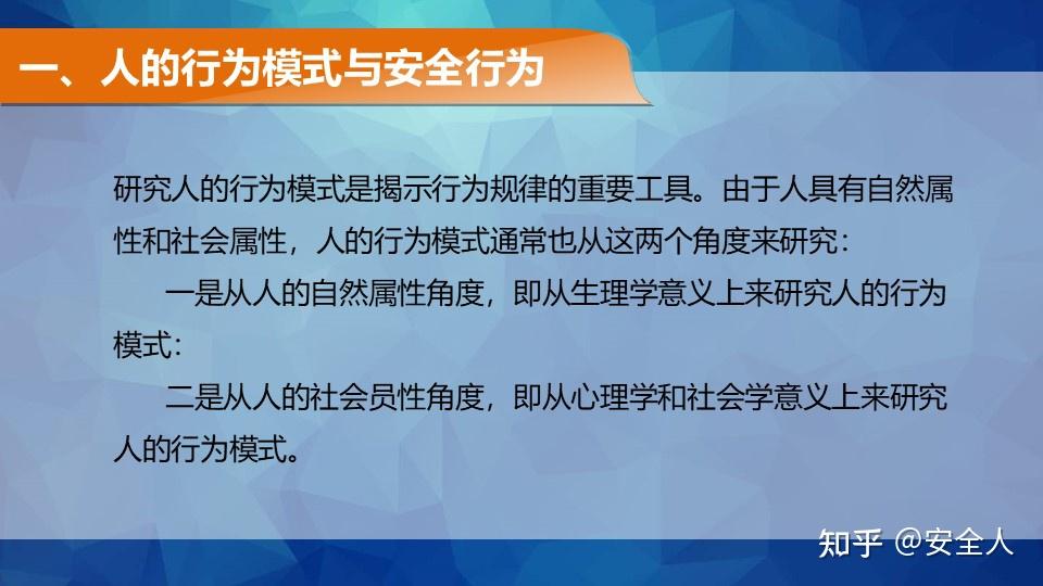 208-安全文化与安全行为52页PPT课件 - 知乎