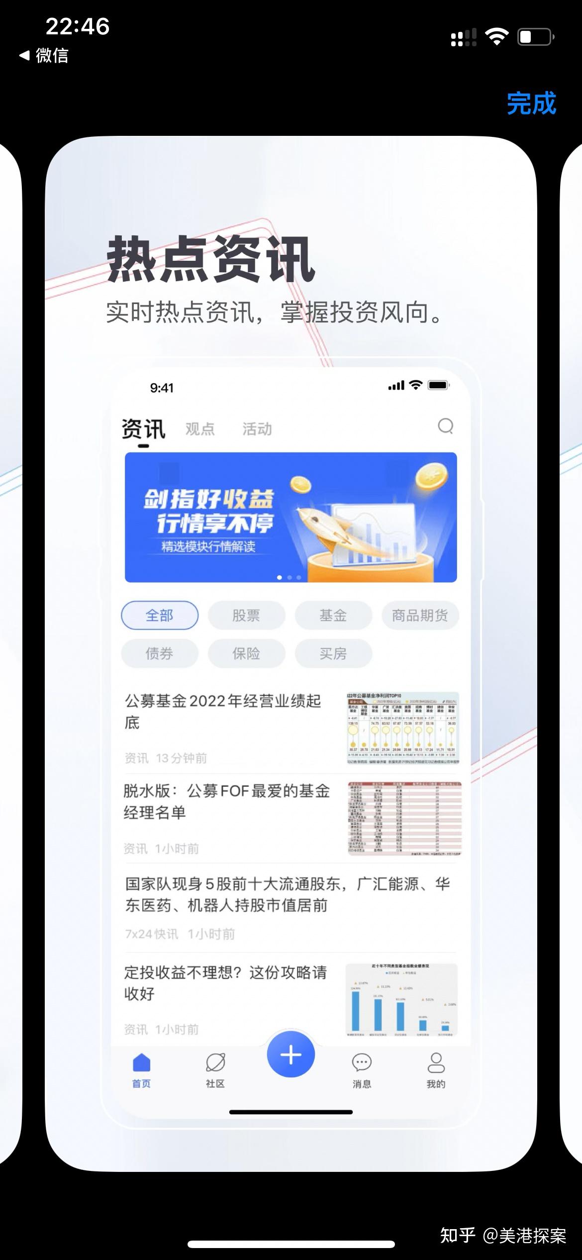 哪个财经app最好用(有哪些好用的财经app)