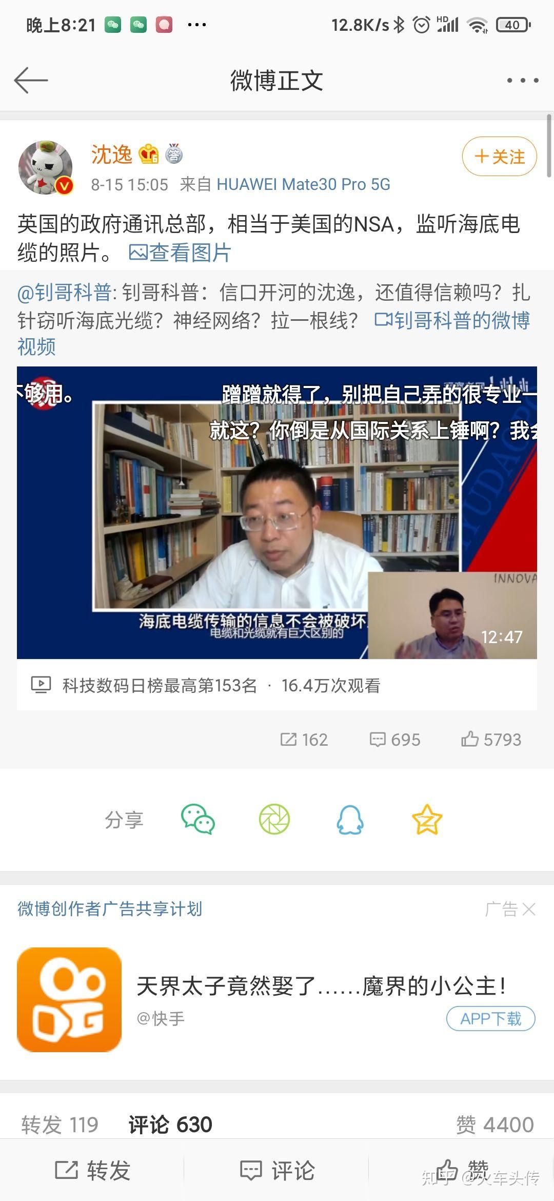 如何评价复旦大学教授沈逸？ - 知乎