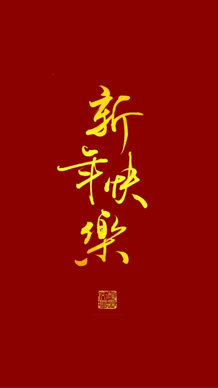 2021年有什么高级的跨年文案