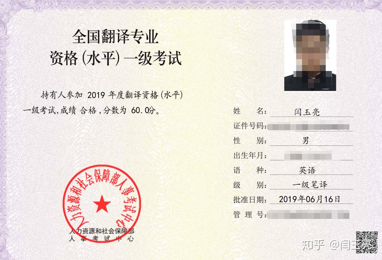 好奇catti一级证书(成绩单)长什么样,有通过的大神分享一下吗? - 知乎