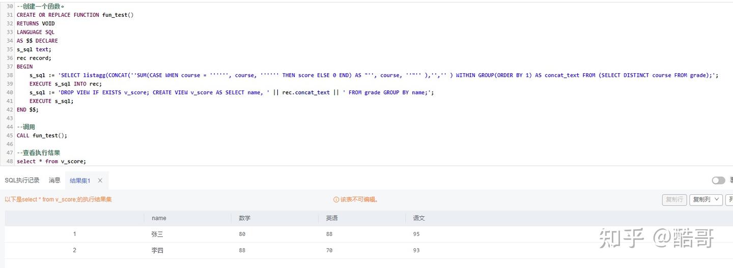 GaussDB SQL gaussdb-sql