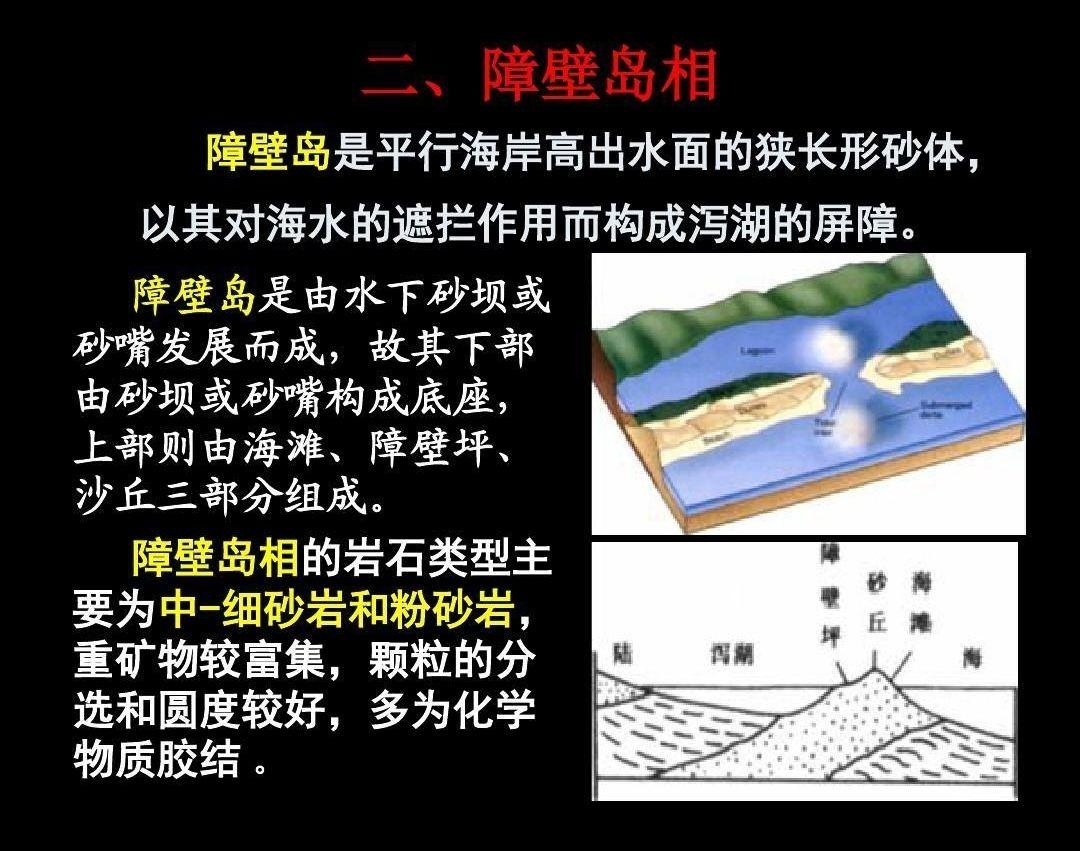 沙子的形成过程图解图片