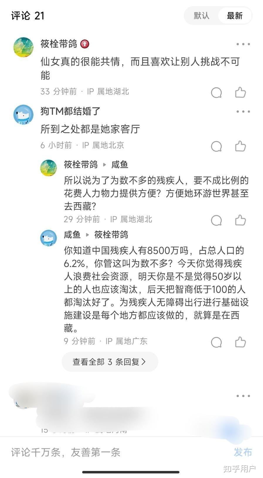 如何看待轮椅上的小仙女陈小平因无障碍坡道坡度太高而导致轮椅侧翻