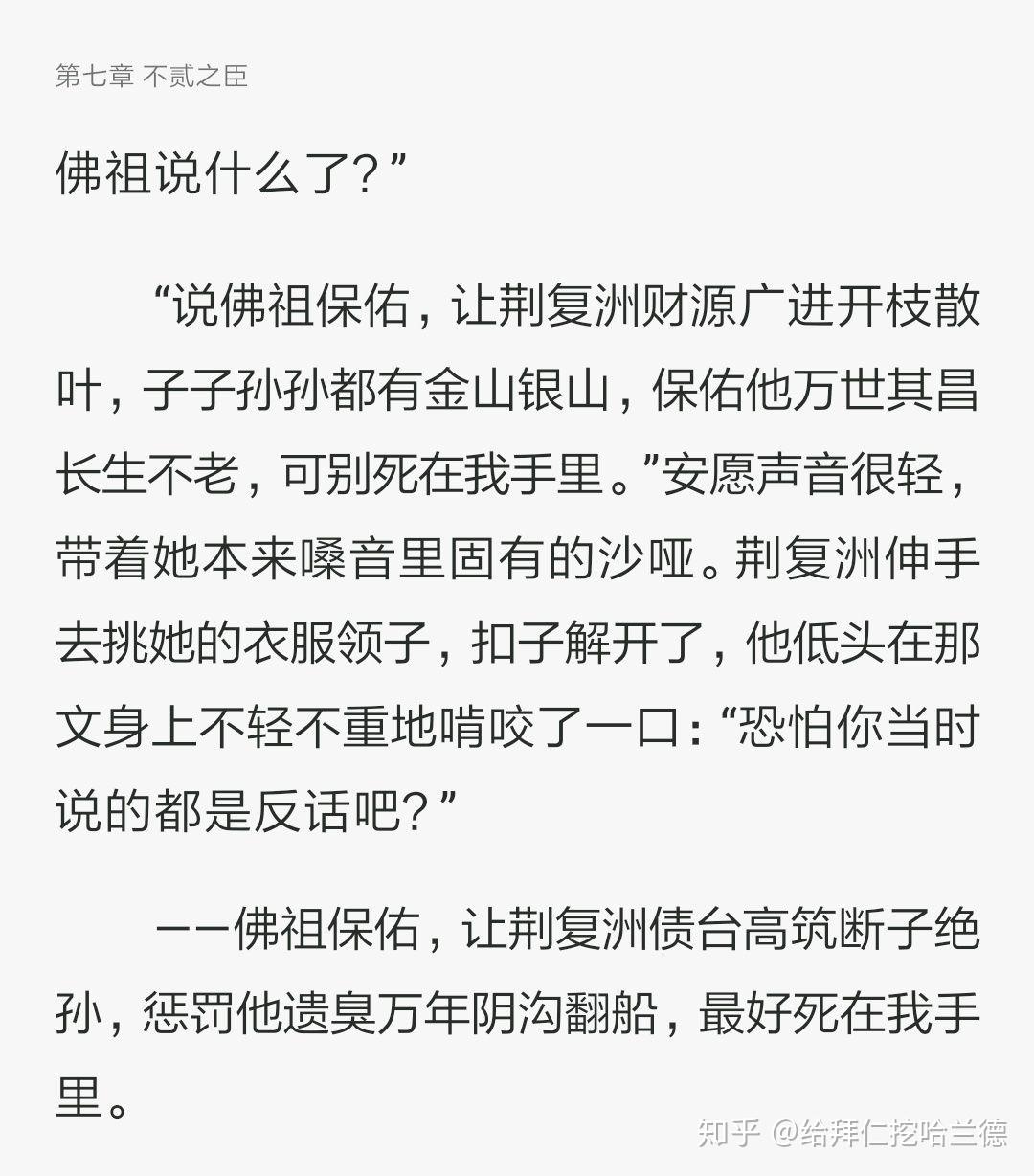 如何评价初禾初的风情不摇晃