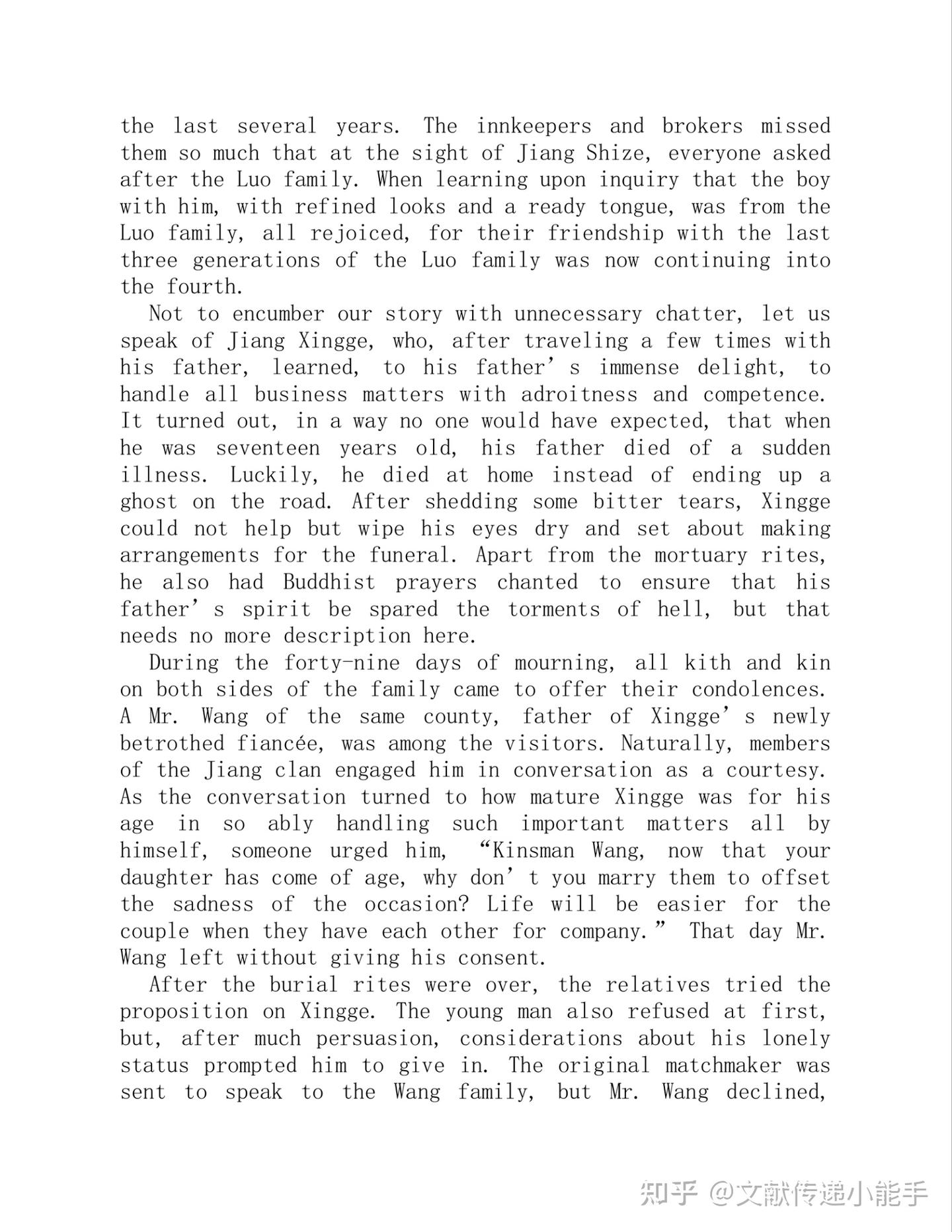 冯梦龙,三言,英译本,英文版,杨曙辉,杨韵琴译,Sanyan Stories: favorites from a ming dynasty ...