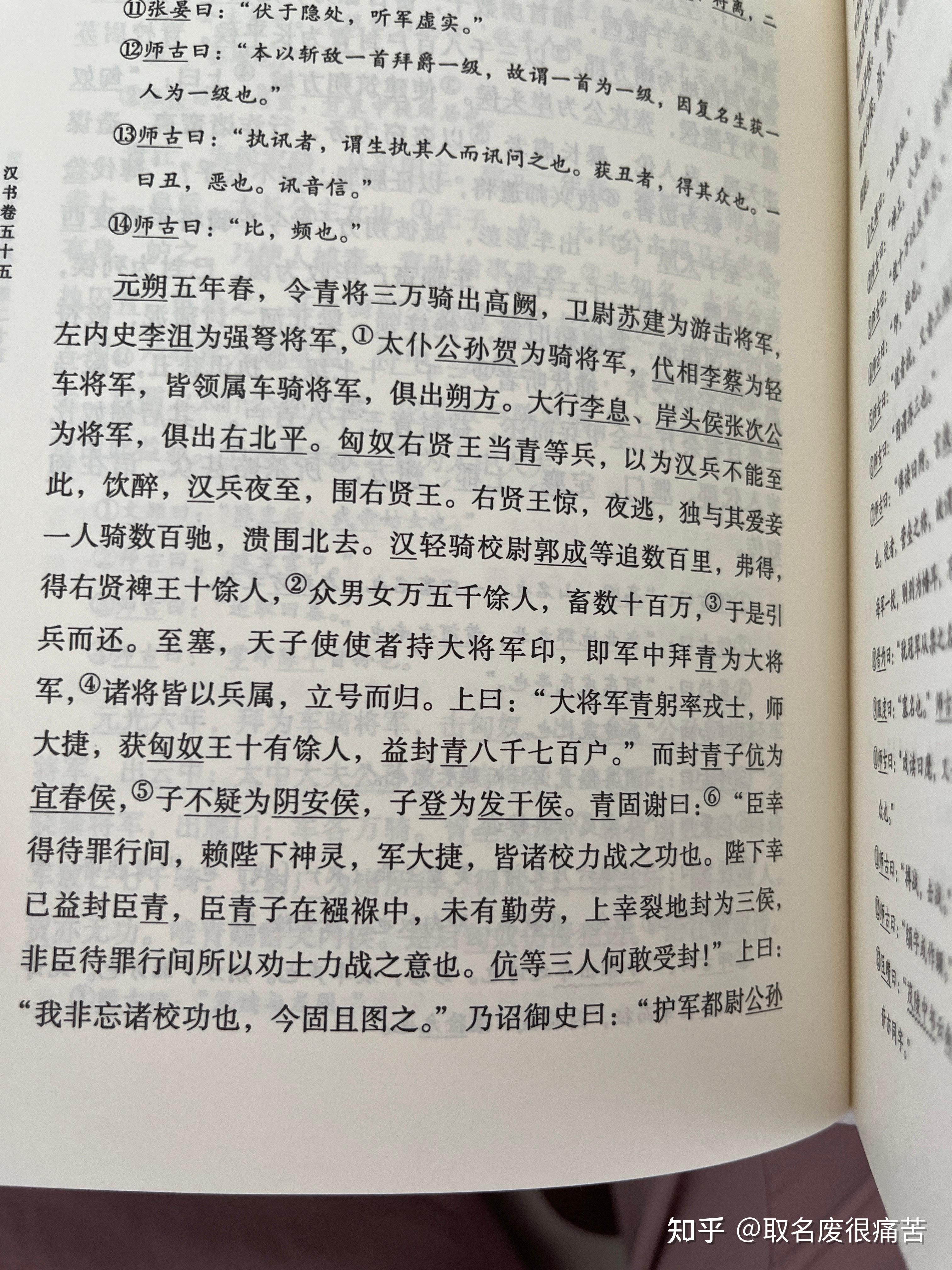 同为外戚,李广利为什么一战八千户海西侯,卫霍却做不到呢?