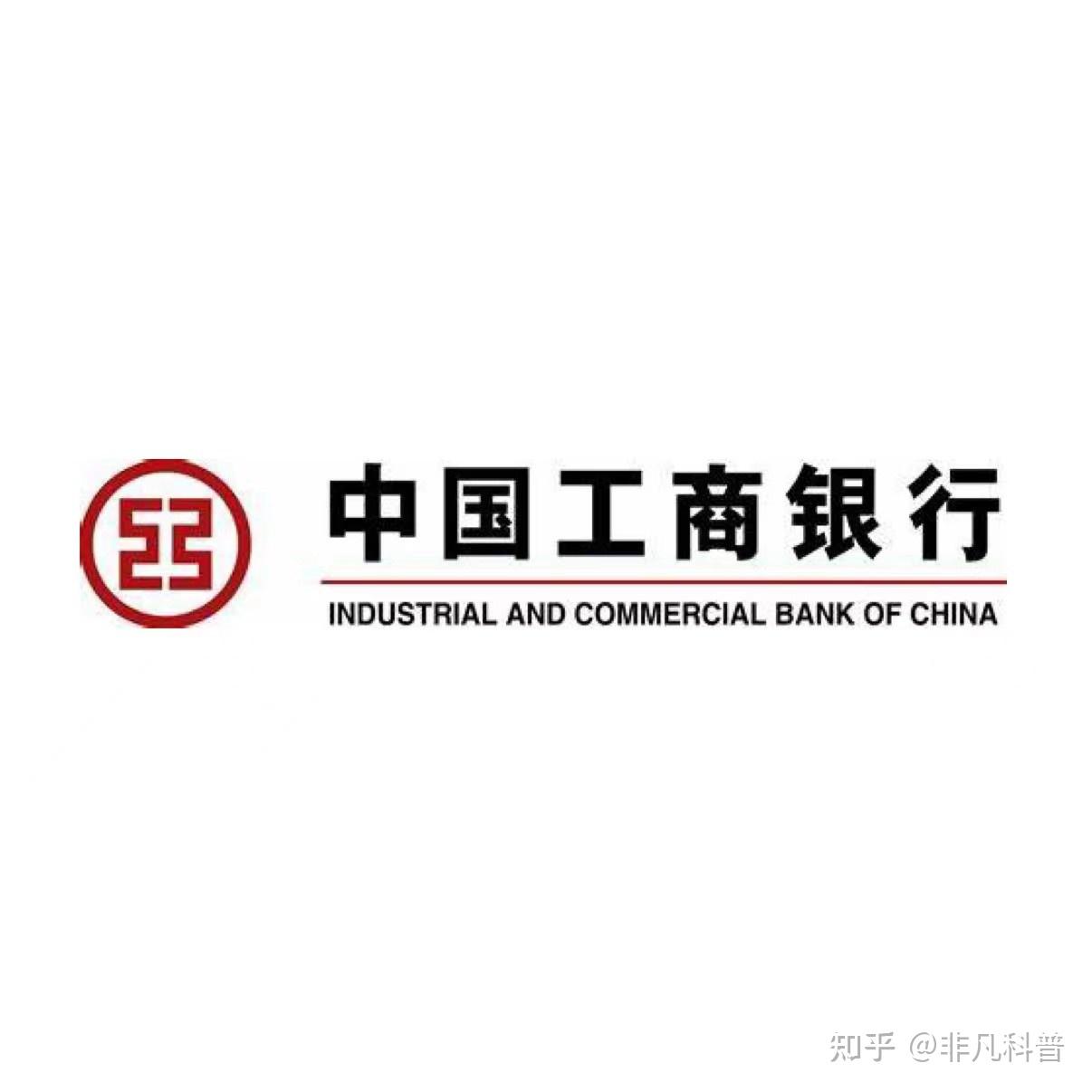 想知道2025年世界市值最大的十大银行是哪些吗？ - 知乎