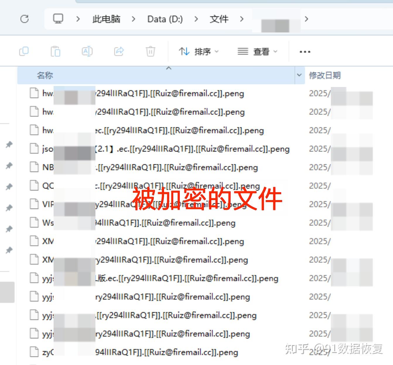 .[[Watkins@firemail.cc]].peng勒索病毒数据处理|数据解密恢复 - 知乎