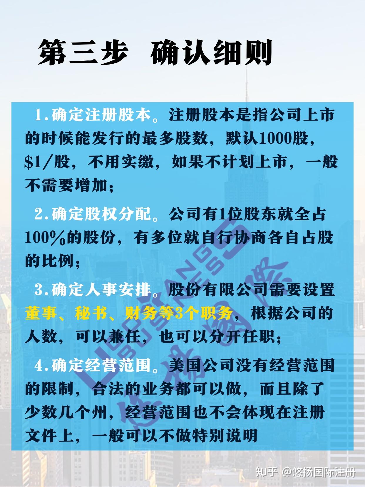 美国公司注册流程2024注册美国公司流程指南怎么办理美国营业执照怎么注册美国公司- 知乎