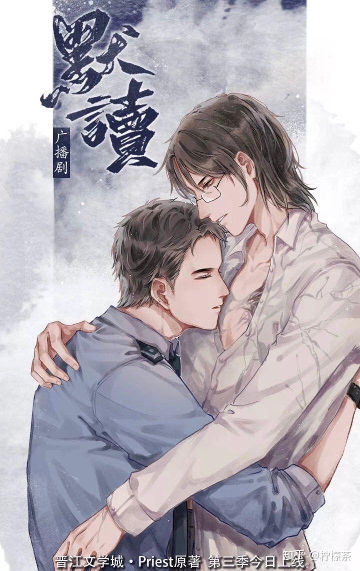 动漫默读者还有改的可能吗