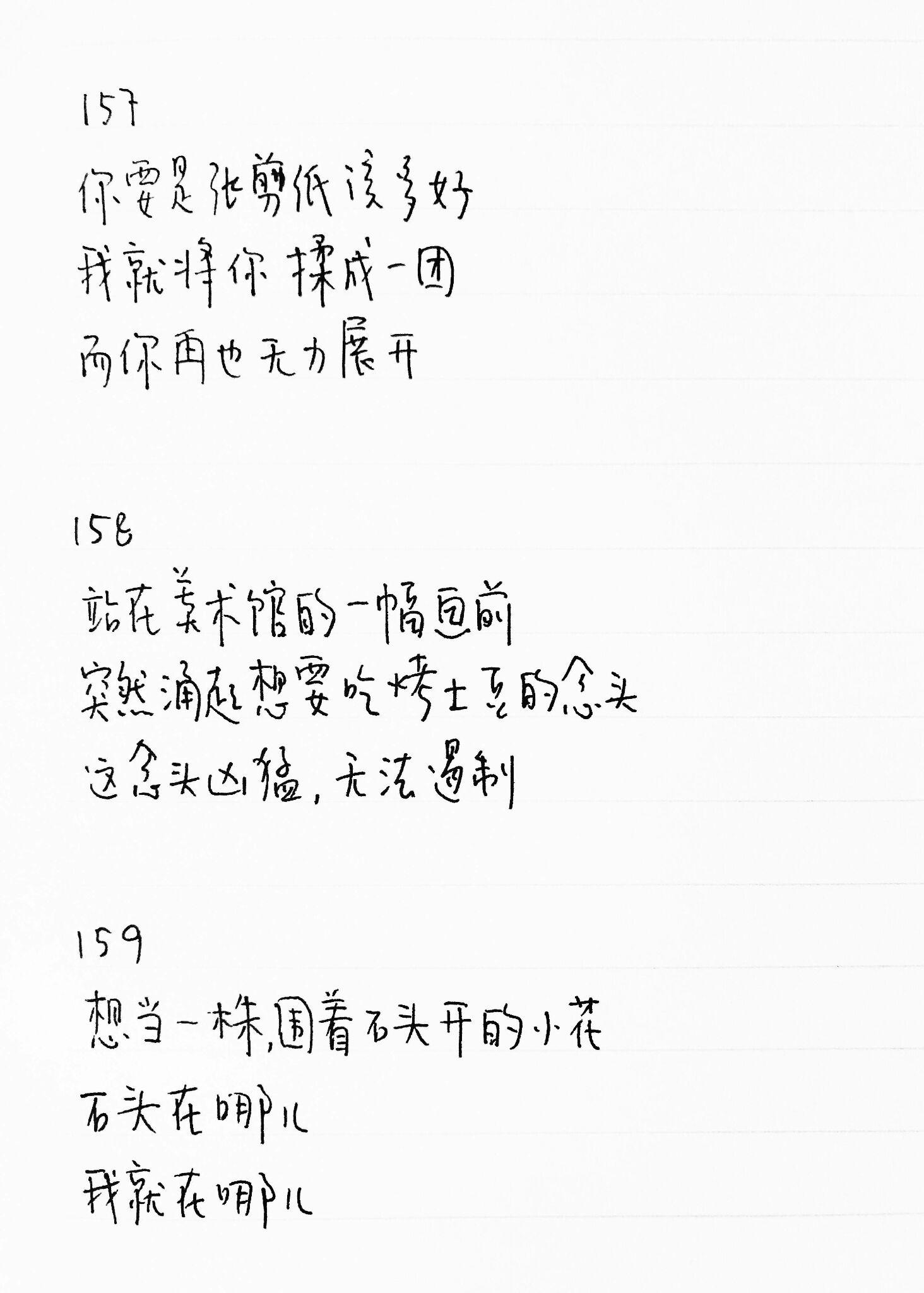 你觉得最美的三行诗？ - 知乎