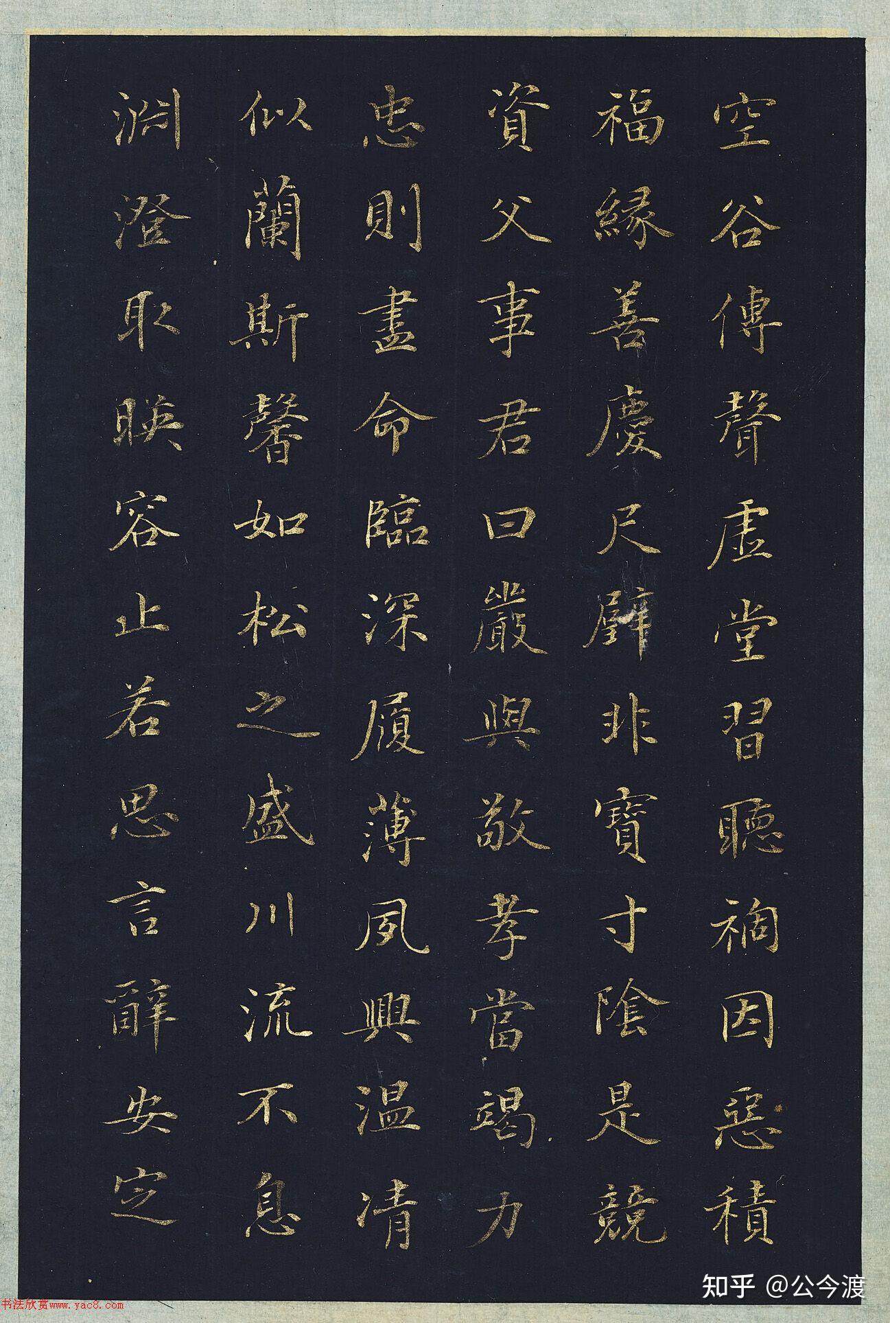 清代王梦楼楷书千字文册页- 知乎