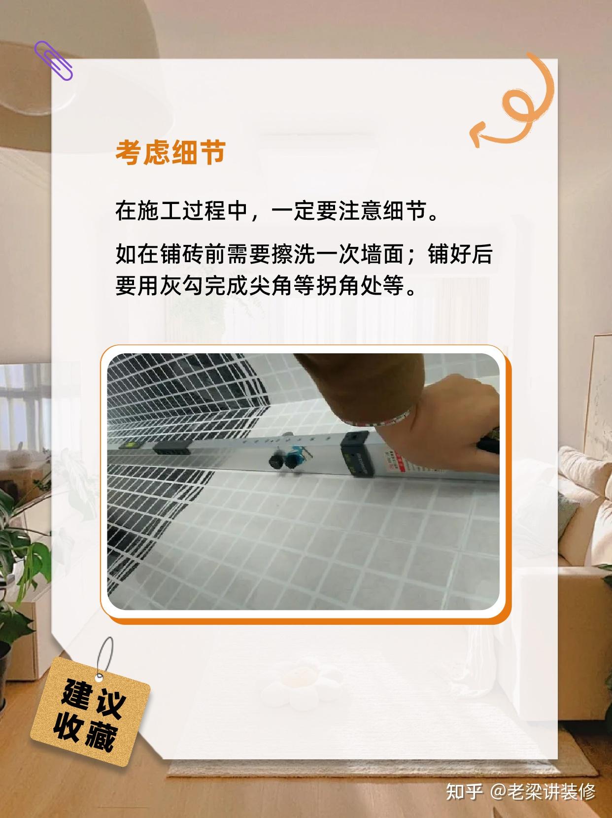 避坑指南 | 瓦工进场前一定要谈好的6处细节! - 知乎