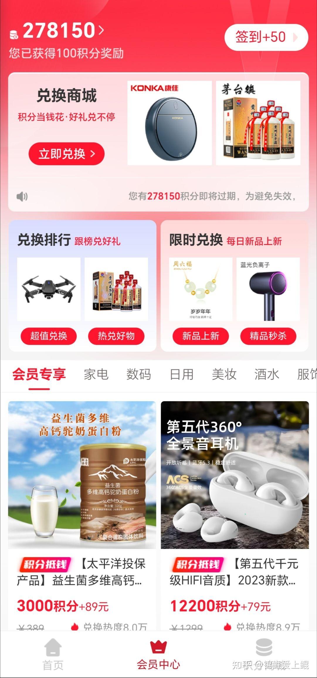 积分兑换骗局!!! - 知乎
