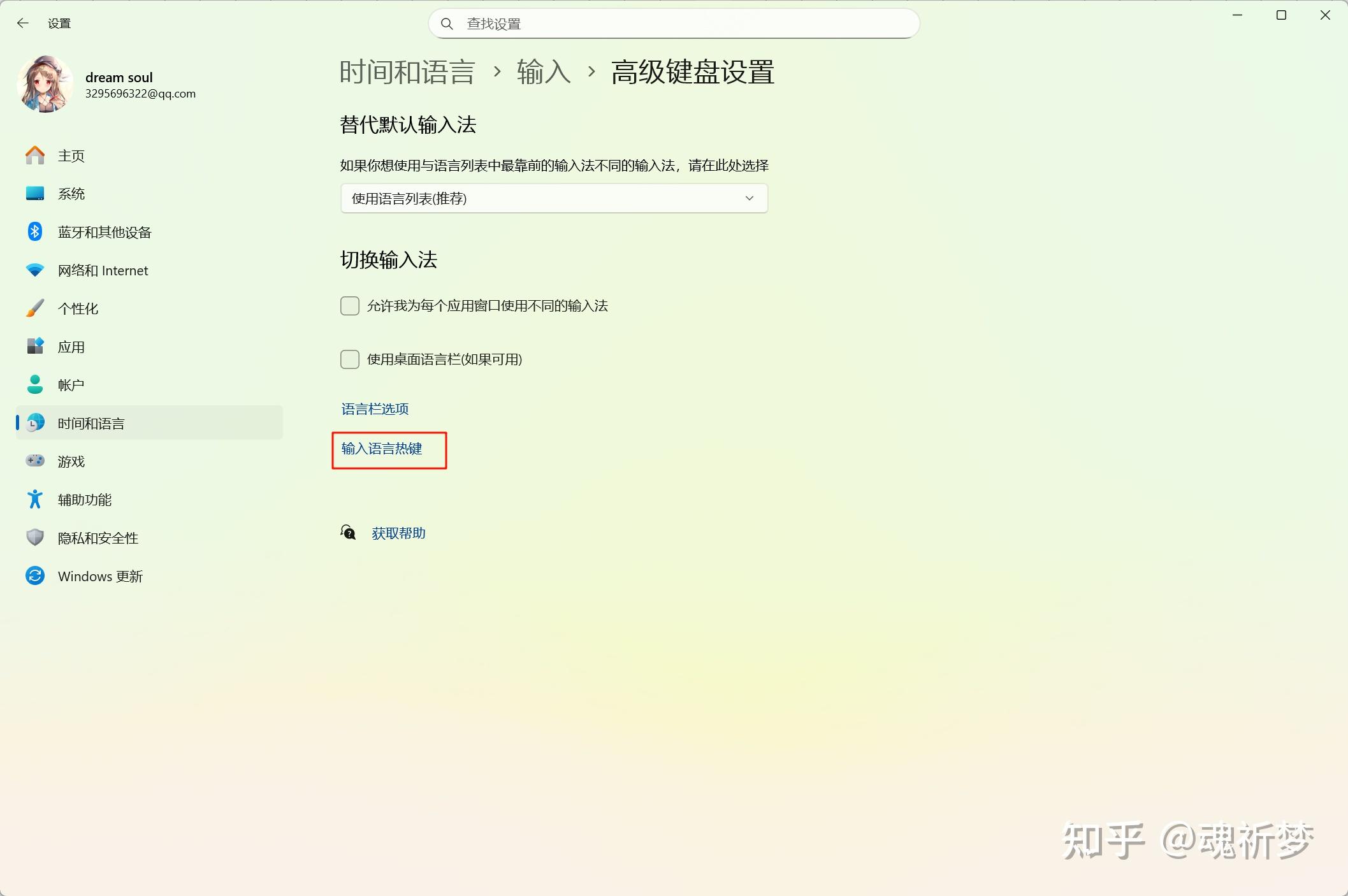 Ctrl+.被占用 - 知乎