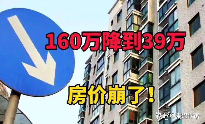 Deep Seek预测:未来5年,一二三四线城市,房价都会下跌! - 知乎