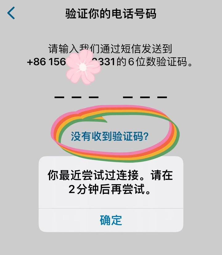包含手机验证码有什么危害吗安全吗知乎怎么解决的词条 包含手机验证码有什么危害吗安全吗知乎怎么解决的词条
