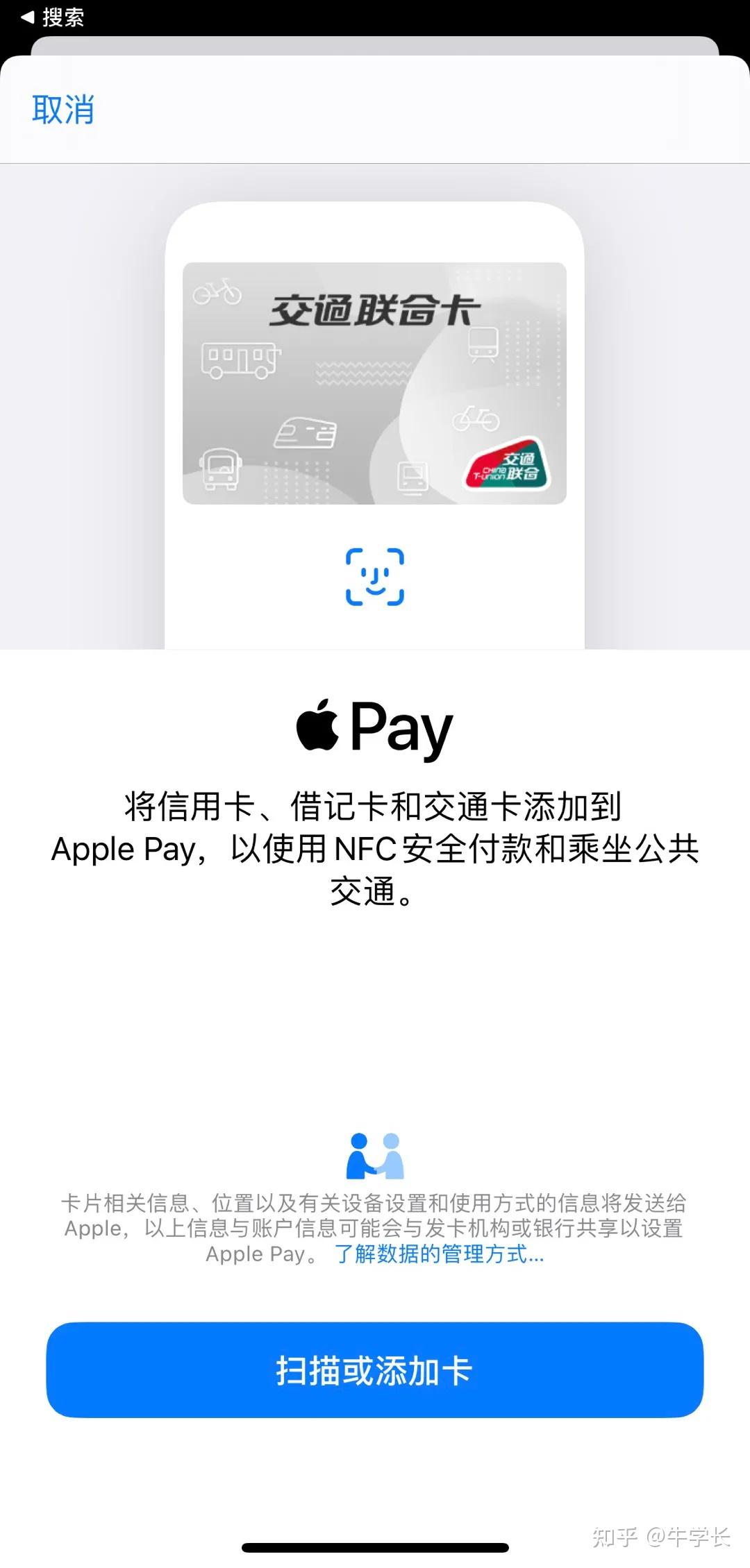 apple pay无法添加银行卡，终于找到解决方法了！ - 知乎