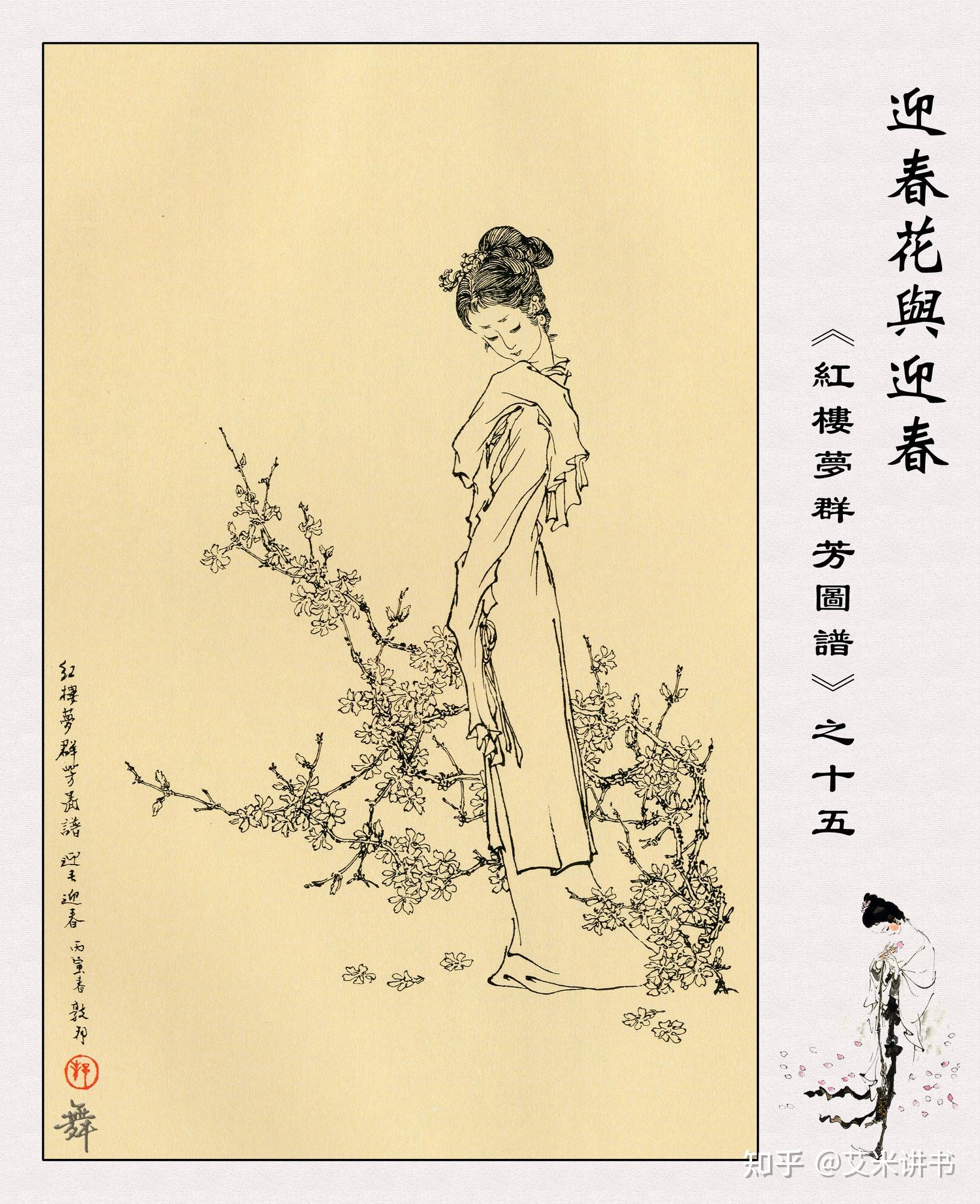 迎春为什么会被欺凌至死?