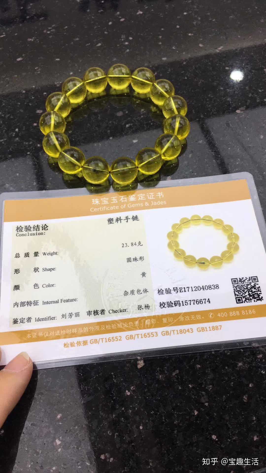 蜜蜡鉴定证书上写的流动纹,能说明蜜蜡是真的吗? - 知乎