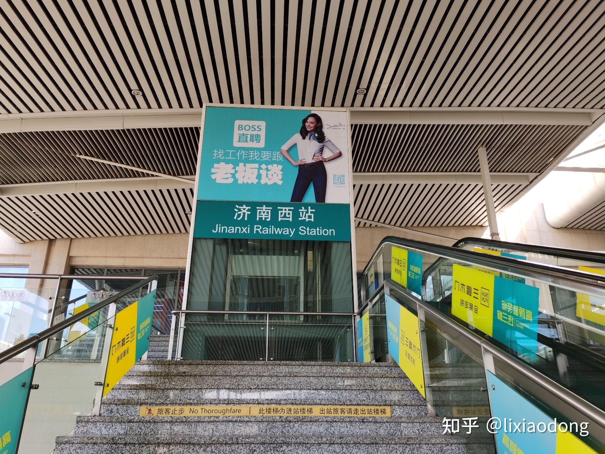 济南西站换乘十五分钟够吗? - 知乎