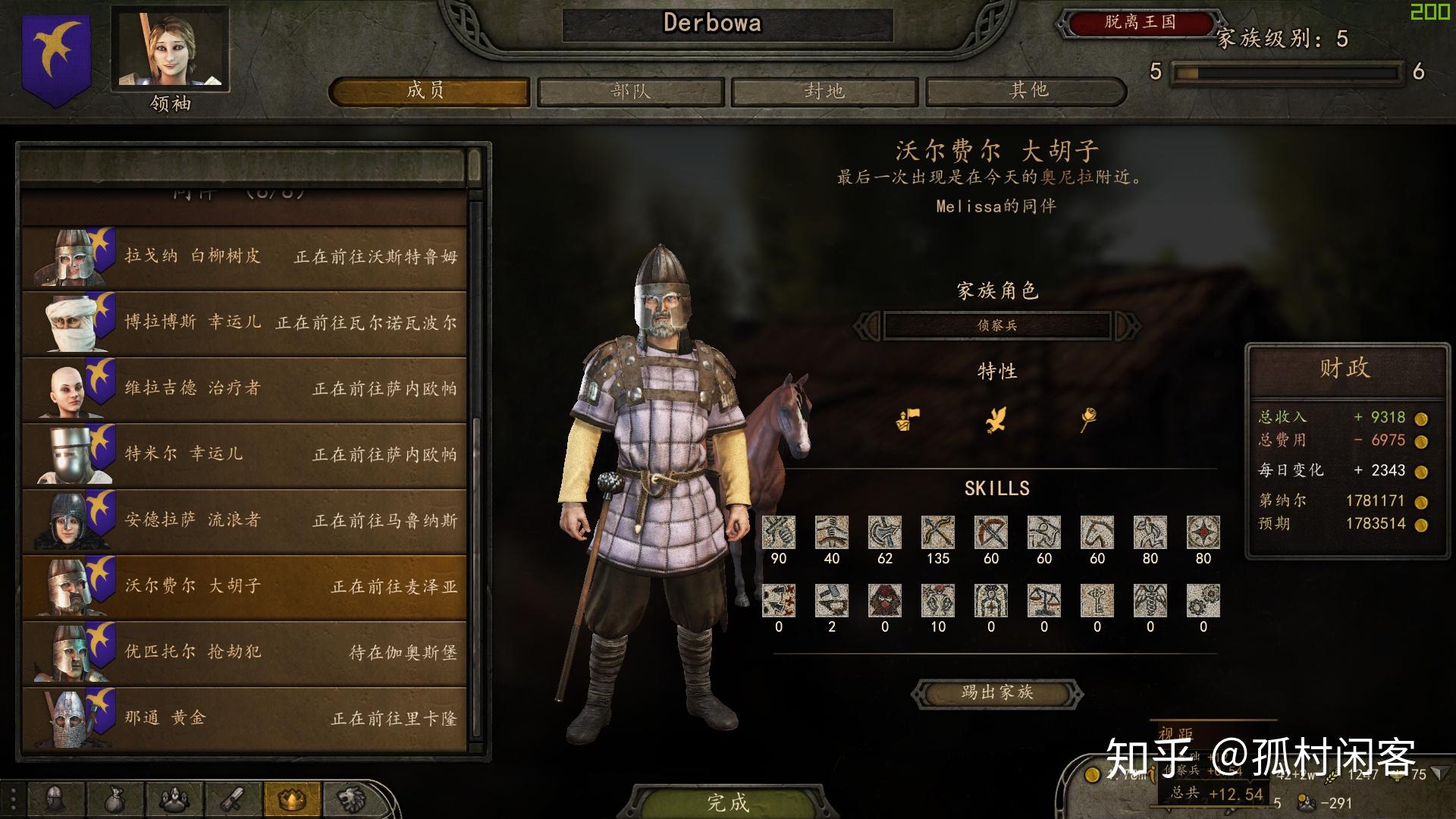 骑马与砍杀2霸主有什么玩点(游戏《骑马与砍杀2：霸主》应该怎么玩？有哪些攻略？)  第31张