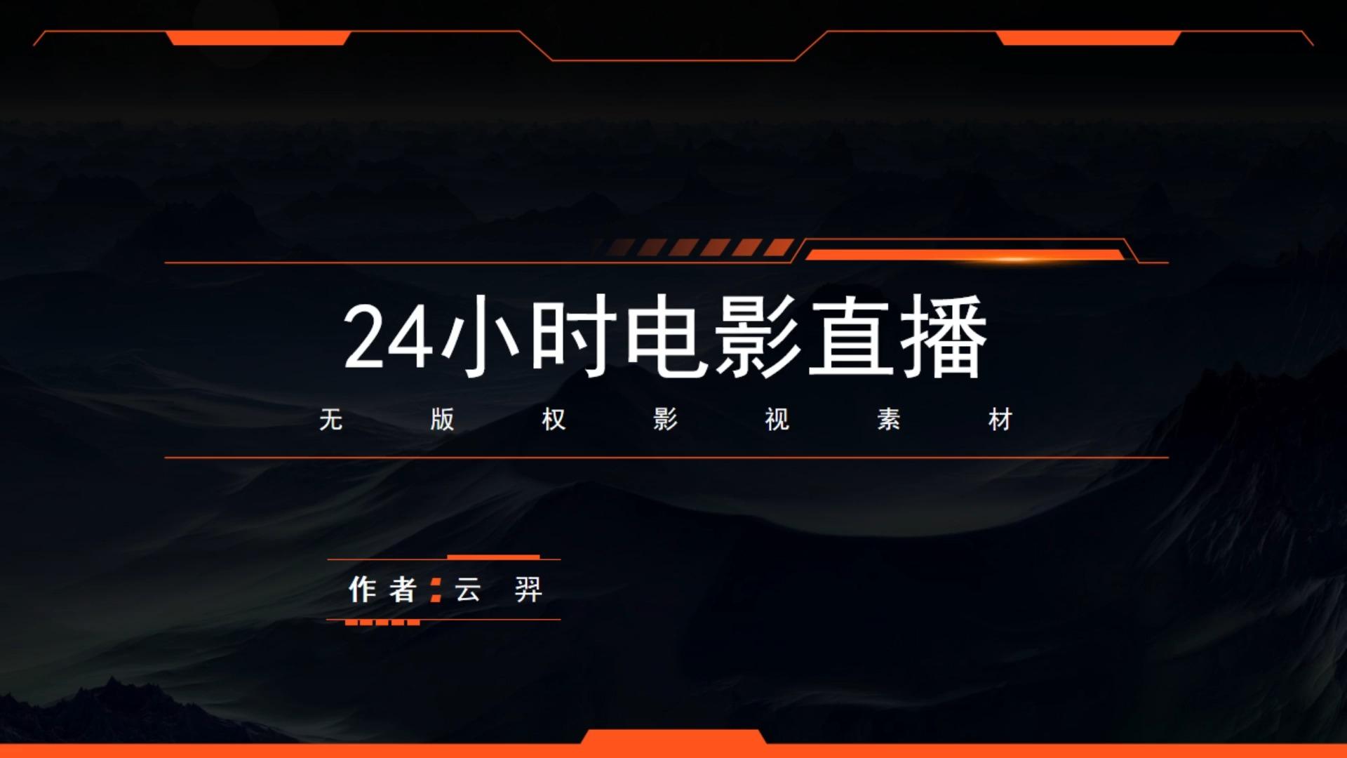 想在抖音上直播电影请问怎么授权电影版权