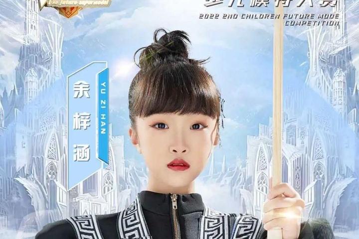 第二季未来超模少儿模特大赛小主持人余梓涵 - 知乎