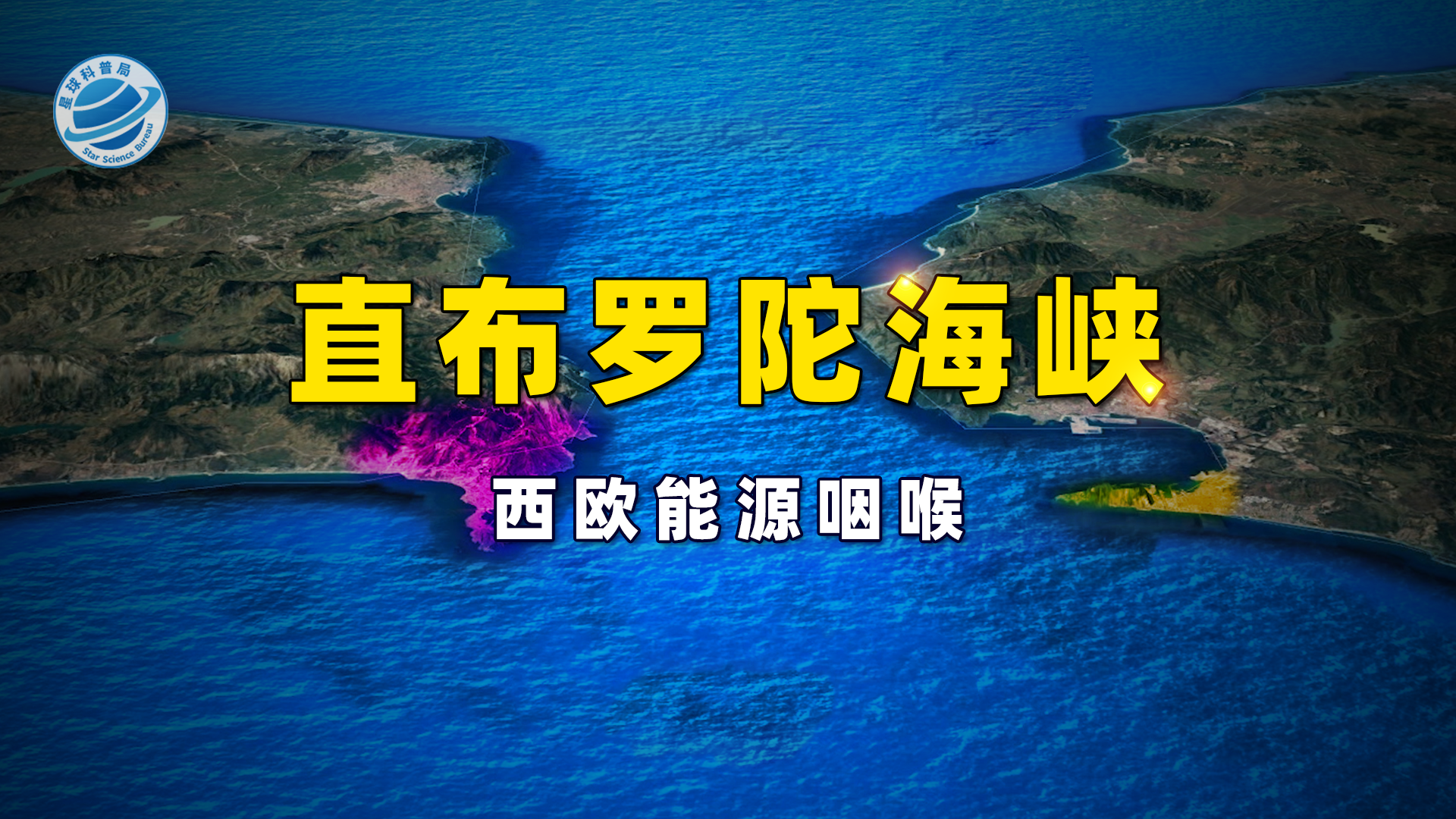 直布罗陀海峡对英国有多重要? - 知乎