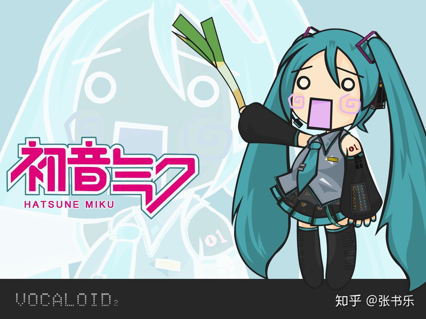 为什么辣么多虚拟歌姬，只有初音未来、洛天依赚到钱了？ - 知乎