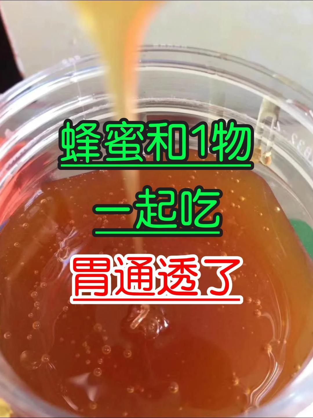 蜂蜜不可以和啥一起吃(蜂蜜不能与什么一块吃)