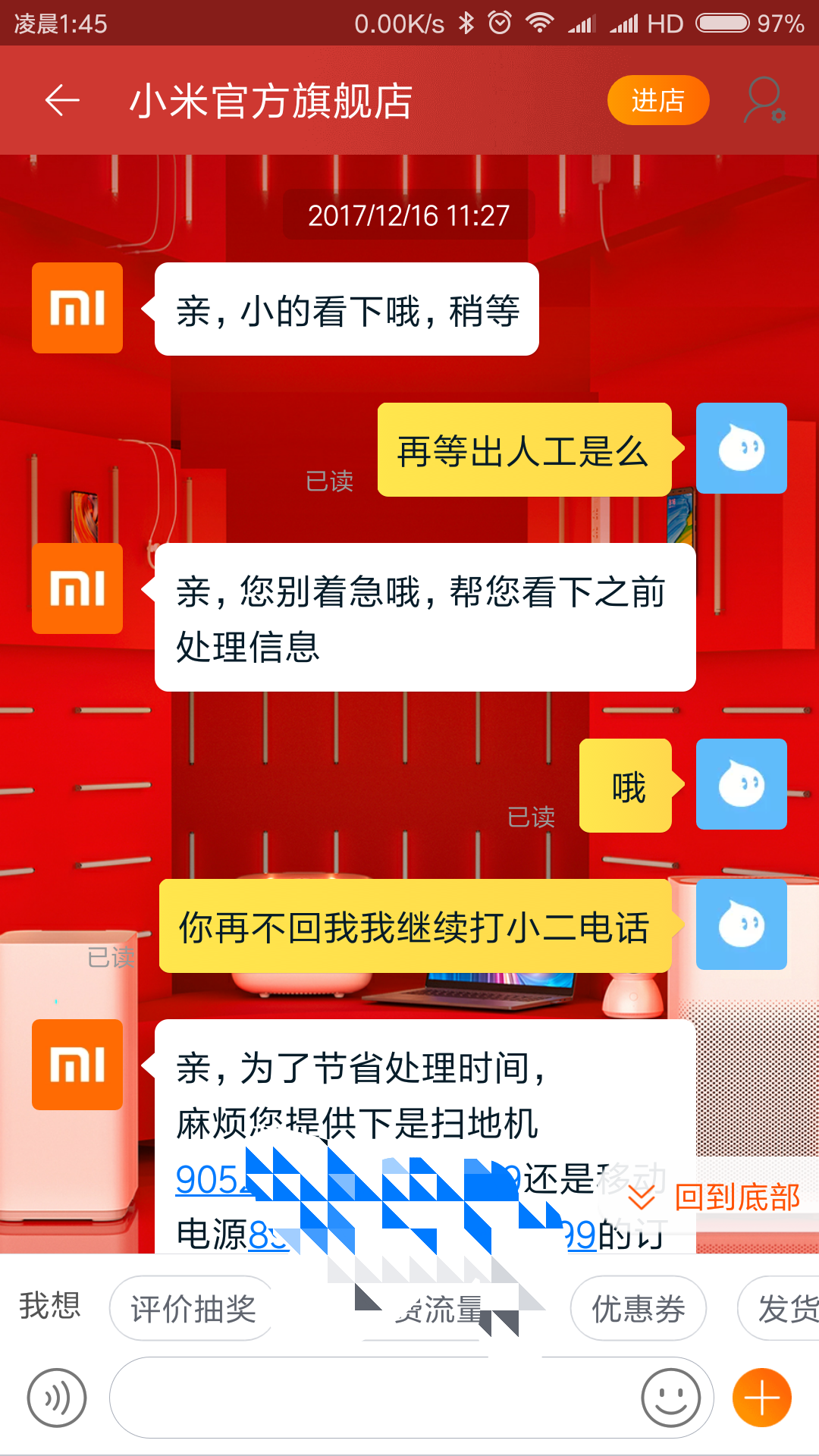 小米短信已读怎么设置 小米短信已读怎么设置