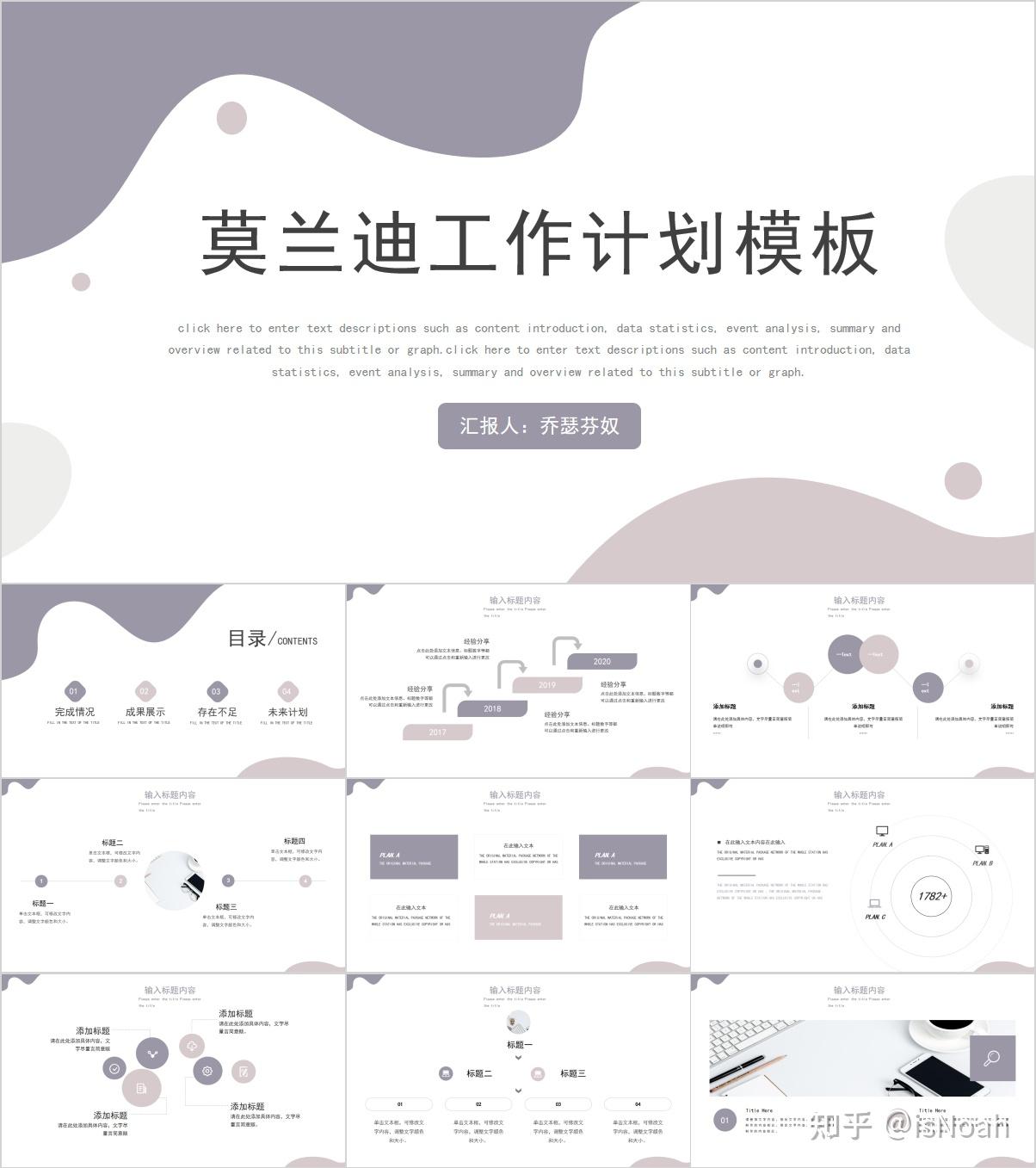 从哪里可以找到免费ppt模板? - 知乎
