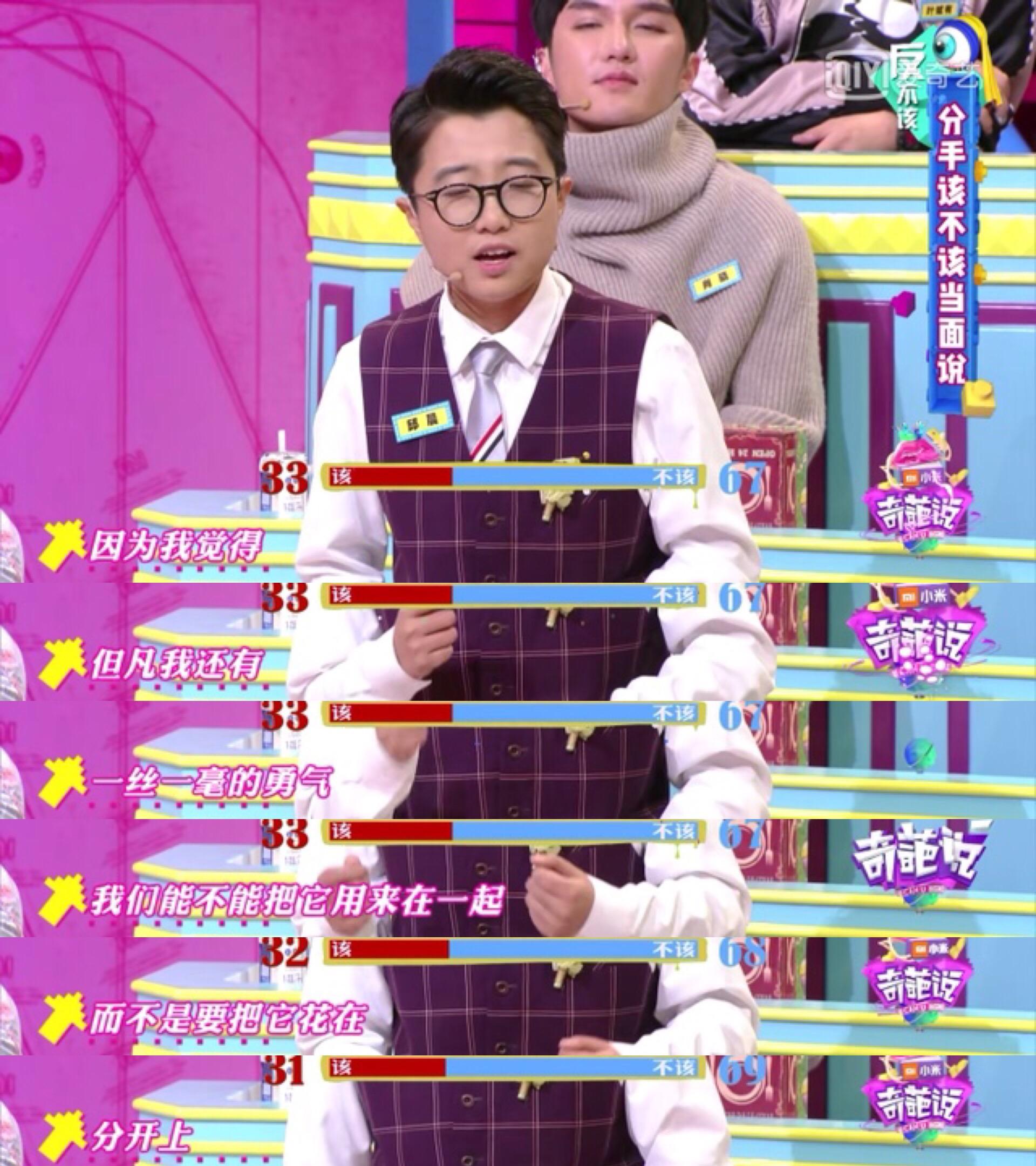 如何评价综艺奇葩说第六季第二十三期