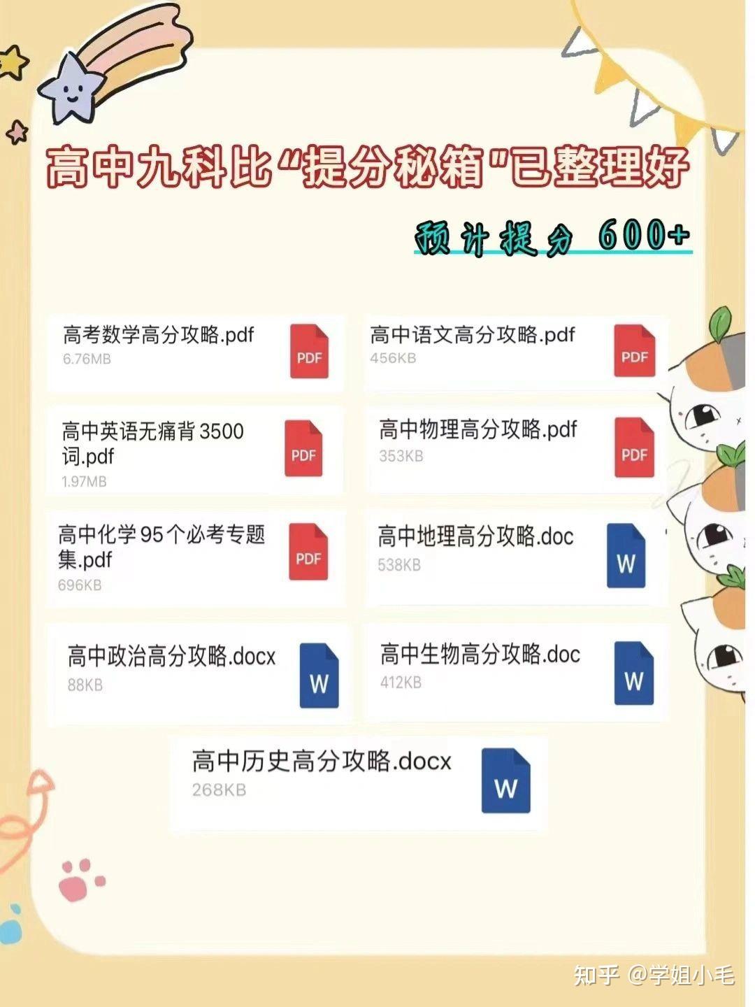 
高中英语如何提高软件  第2张