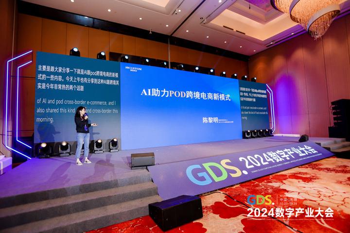 2024GDS数字产业大会：行业领袖共话数字经济新机遇 - 知乎