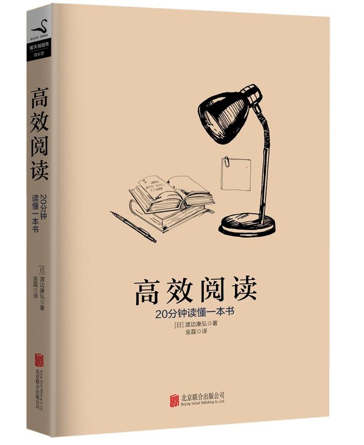 教你20分钟读懂一本书 - 知乎