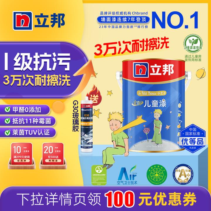 家里要装修油漆,嘉宝莉 多乐士 立邦之间怎么选择? - 知乎