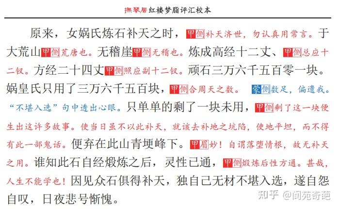 《红楼梦》哪个版本比较好？ - 知乎