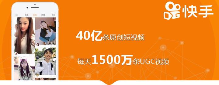 快手短视频广告资料介绍