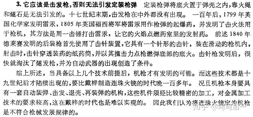 戴梓发明的连珠火铳可行吗