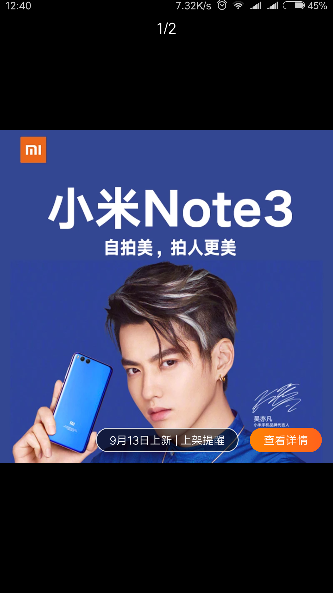 为什么mix2小米不在量产阶段有能力全面供货时再强势宣传呢