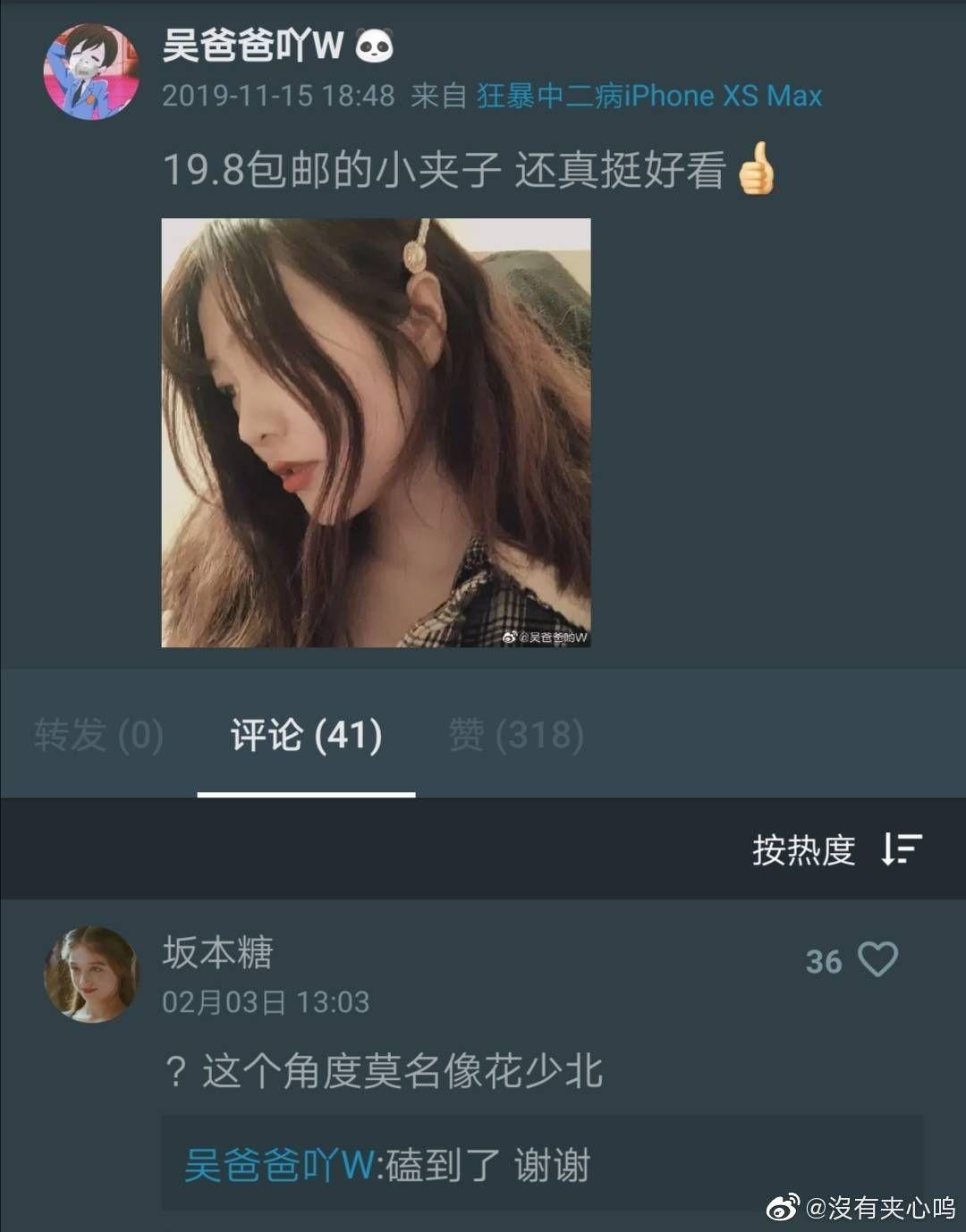 如何评价某幻女朋友?