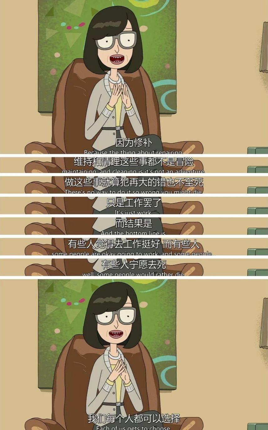 如何评价rick and morty 第三季第三集? - 知乎