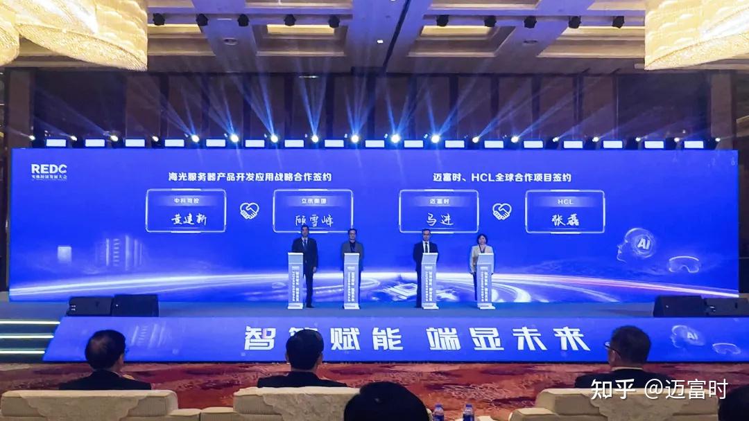 迈富时携手国际科技巨头HCL Tech，打造全球AI生态 - 知乎