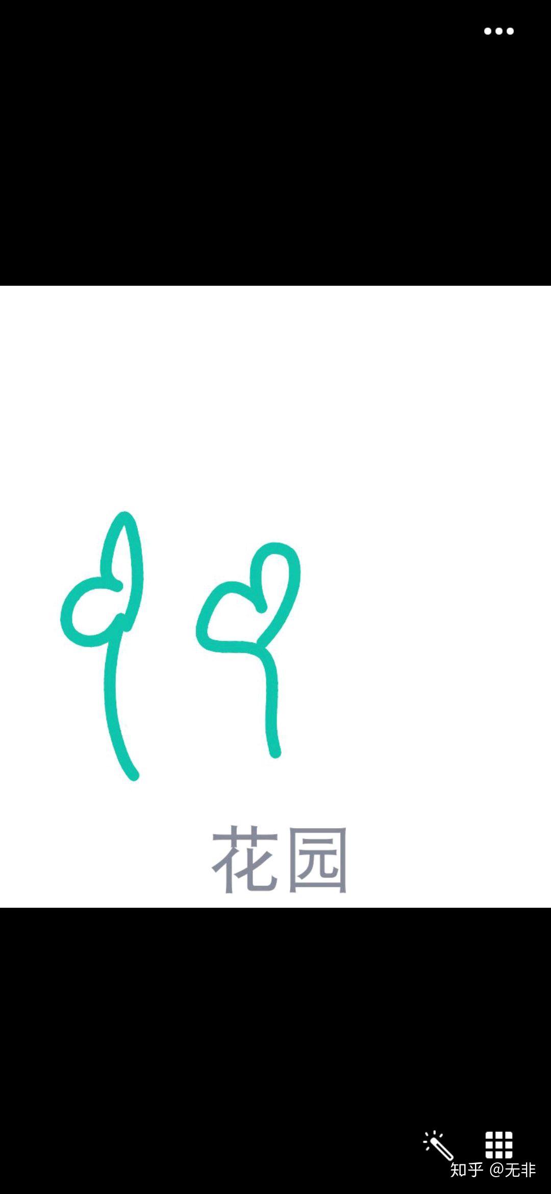画图红包花园怎么画?