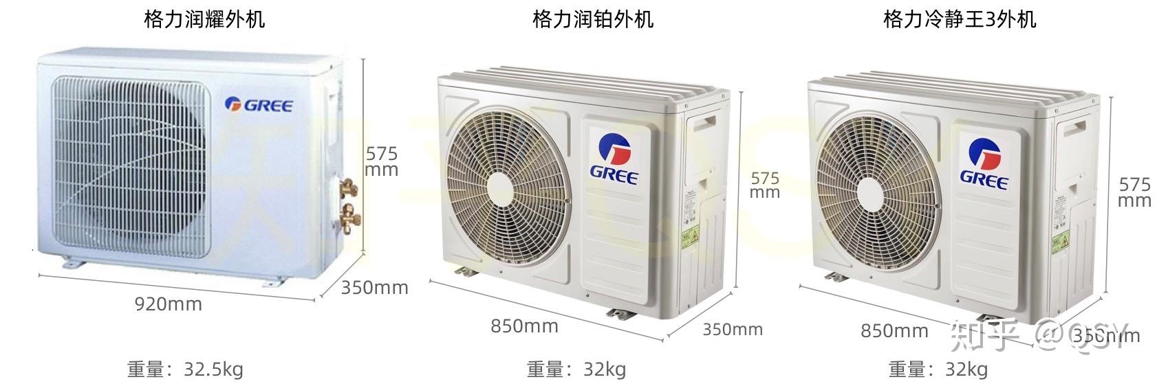 格力空调润耀润铂冷静王3要怎么选择哪款更好有啥区别